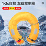 援邦（YUANBANG）落水保自動充氣救生圈edd防溺水衣大浮力汽車載戶外釣魚應(yīng)急救援 曬單實(shí)拍圖