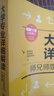 大學(xué)專(zhuān)業(yè)詳細解讀：師兄師姐教你選專(zhuān)業(yè)（高考報考專(zhuān)業(yè)指南 高考志愿填報指南） 曬單實(shí)拍圖