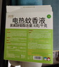 潤本（RUNBEN）電蚊香液驅蚊液120晚45ml×4瓶+1器防蚊定時無香型 曬單實拍圖