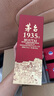 茅臺（MOUTAI）貴州 飛天53度 醬香型53度 飛天出口版 53度 500mL 2瓶 茅臺1935 曬單實拍圖