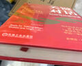 關(guān)鍵對話：如何高效能溝通 原書第3版 精裝版 曬單實拍圖