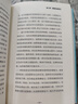 直視驕陽(yáng)(征服死亡恐懼)(精)  歐文亞隆著(zhù)  鳳凰新華書(shū)店旗艦店 曬單實(shí)拍圖