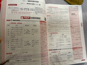 2025秋教材幫高中必修第一冊(cè)必修1數(shù)學(xué)RJA人教A新教材教材同步高一上 天星教育 曬單實(shí)拍圖