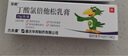 [力夫康]丁酸氯倍他松乳膏 0.05%*15g 2盒裝 曬單實(shí)拍圖