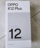 OPPO K12 Plus 12GB+256GB 雪峰白 政府國(guó)家補(bǔ)貼 6400mAh大電池 第三代驍龍7 120Hz護(hù)眼直屏5G AI手機(jī) 曬單實(shí)拍圖