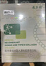 敷爾佳敷爾佳綠膜1盒 械字號醫(yī)用敷料面膜狀 重組III型人源化膠原蛋白貼 曬單實拍圖