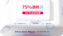 袋鼠醫(yī)生75%酒精濕巾消毒濕巾80抽*3包酒精棉片15*20cm大包殺菌濕紙巾蘆薈 曬單實(shí)拍圖