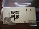 青竹畫(huà)材（CHINJOO）國畫(huà)顏料5ml18色14件套兒童水墨畫(huà)盒裝單支顏料小學(xué)生入門(mén)國畫(huà)用品工具全套美術(shù)寫(xiě)生帶磚形箱子 曬單實(shí)拍圖