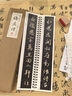 元代 趙孟頫 梅花詩 趙孟俯行書毛筆書法原大原帖碑帖全集初學(xué)者入門練習(xí)近距離臨摹字帖字卡 紙中作樂趙孟俯梅花詩帖 梅花詩+4cm狀元箋+毛筆 曬單實(shí)拍圖