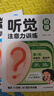 【超值8冊(cè)】視覺注意力3冊(cè)+聽覺注意力3冊(cè)+24點(diǎn)數(shù)學(xué)游戲2冊(cè) 兒童專注力益智游戲趣味訓(xùn)練 提升邏輯思維能力辨識(shí)能力數(shù)學(xué)巧算速算 曬單實(shí)拍圖