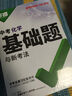 2026初中必刷題 物理八年級(jí)上冊(cè) 滬粵版 初二教材同步練習(xí)題教輔書(shū) 理想樹(shù)圖書(shū) 曬單實(shí)拍圖