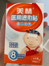 美林醫(yī)用退熱貼6片嬰兒退燒貼寶寶冷敷貼冰涼小兒冰寶貼兒童發(fā)燒降溫 曬單實拍圖
