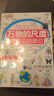 【新華書店正版】萬物的尺度:看得見的單位 9歲以上全彩圖文數(shù)理化科普繪本童書 兒童揭秘計(jì)量單位認(rèn)知啟蒙讀物 長度速度時(shí)間空間光風(fēng) 科普百科大全書記暢銷圖書 團(tuán)購聯(lián)系客服 曬單實(shí)拍圖