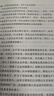 人工智能簡史 第2版 ChatGPT時代 更需要學(xué)習(xí)歷史 圖靈出品 人工智能、機(jī)器學(xué)習(xí)、深度學(xué)習(xí)、AI、Chatgpt領(lǐng)域重磅教程 曬單實拍圖