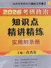 【國開出版社直發(fā)】肖秀榮2026考研政治預售 國家開放大學出版社肖秀榮1000題精講精練講真題肖四肖八背誦手冊全家桶單本套裝可選 可搭徐濤核心考案 【現(xiàn)貨速發(fā)】2026肖秀榮1000題 曬單實拍圖