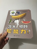 吃出你的超能力！ （好玩又好看的彩虹食物魔法書，讓孩子愛上蔬菜水果！ 凱迪克大獎作家攜手線條藝術(shù)家聯(lián)袂創(chuàng)作） 曬單實(shí)拍圖