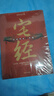 正版速發(fā)宅經(jīng) 奇門(mén)遁甲 居家風(fēng)水一本通 風(fēng)水基本知識文化圖解風(fēng)水入門(mén)易經(jīng)周易 風(fēng)水基本知識相宅文化書(shū)籍圖解黃帝宅經(jīng)全書(shū) 宅經(jīng) 曬單實(shí)拍圖