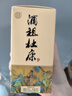 杜康酒祖杜康御藏白酒 濃香型52度糧食酒純糧酒送禮宴請 自飲河南白酒 52度 100mL 20瓶 整箱（原箱發(fā)貨 曬單實(shí)拍圖