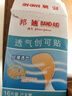 邦迪（BAND-AID）透氣創(chuàng)可貼創(chuàng)口貼70x19mm*16片/盒 防磨腳貼家庭出游常備湊單 曬單實拍圖