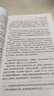 【新華書店】好媽媽勝過好老師:一個教育專家16年的教子手記:紀念版 曬單實拍圖