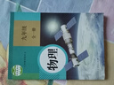 【新華書店正版】人教版初三9九年級上冊數(shù)學(xué)物理化學(xué)全套3本課本教材人教版九年級上冊數(shù)學(xué)物理化學(xué)教科書九年級上冊9上數(shù)學(xué)物理化學(xué)書 曬單實拍圖
