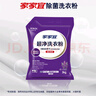 家家宜超凈洗衣粉薰衣草香6斤除菌抗菌3倍蛋白強效去污持久留香家用實惠 曬單實拍圖