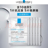理膚泉B5面膜PRO5片【體驗(yàn)裝】 補(bǔ)水保濕緊急修護(hù)受損泛紅敏感肌護(hù)膚品 曬單實(shí)拍圖