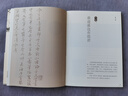 （讀懂中國畫）富春山居圖：畫中之蘭亭 曬單實拍圖