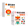 蒙氏數(shù)學(xué)貼紙書（6冊(cè)）+專注力訓(xùn)練貼紙書（6冊(cè)）寶寶益智早教全腦智力開(kāi)發(fā)數(shù)字認(rèn)知數(shù)學(xué)啟蒙兒童貼紙書暑假作業(yè) 一升二暑假銜接 小升初暑假銜接 曬單實(shí)拍圖