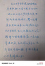 六品堂 自由手寫體字帖成人行楷行草速成男女生鋼筆練字帖臨摹硬筆書法練字貼  曬單實拍圖