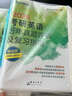 新東方 2026考研英語(yǔ) 一  歷年真題詳解及復習指南：提高版 真題全文超詳解考研英語(yǔ)試卷 曬單實(shí)拍圖