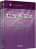 清華大學(xué) 信號(hào)與系統(tǒng) 鄭君里 第四版 第4版 上冊(cè)下冊(cè)+習(xí)題解析 第三3版高等教育出版社 【全3冊(cè)】 曬單實(shí)拍圖