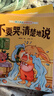 【全6冊】點亮孩子溝通之光愛上表達(dá)系列繪本（音頻伴讀）6大主題6個故事讓表達(dá)更自信讓溝通更順暢 引導(dǎo)孩子正確表達(dá)自己快樂成長 曬單實拍圖