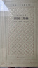 田園三部曲 曬單實(shí)拍圖