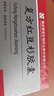 [賽諾]復(fù)方紅豆杉膠囊 0.3g*12粒 5盒裝 曬單實(shí)拍圖