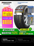普利司通（Bridgestone）汽車(chē)輪胎 215/55R17 98W XL T001 適配皇冠/凱美瑞/奧德賽/帕薩特 曬單實(shí)拍圖