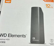 西部數(shù)據(jù)（WD）12TB 移動硬盤 USB3.0桌面存儲 元素Desktop 3.5英寸 大容量 機械硬盤 外接移動臺式企業(yè)級存儲 曬單實拍圖