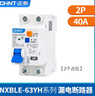 正泰NXBLE-63YH小型漏電保護斷路器緊湊型 2P C40 30mA 6kA 送導(dǎo)軌 曬單實拍圖