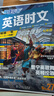 【新版】2025版快捷英語(yǔ)時(shí)文閱讀29期28期27期七八九年級中考可選傳統文化閱讀與寫(xiě)作 初中英語(yǔ)完形填空與閱讀理解組合訓練 【29期】快捷英語(yǔ)時(shí)文閱讀 八年級 曬單實(shí)拍圖