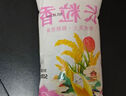蛙先知當(dāng)季新米五常大米10斤產(chǎn)地直發(fā)黑龍江東北大米5kg多規(guī)格現(xiàn)磨現(xiàn)發(fā) 五常大米5斤【嘗鮮款】 曬單實(shí)拍圖