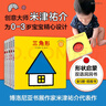 米津祐介形狀啟蒙雙語洞洞書：誰在笑呀?有趣的形狀（全5冊紙板書） 嬰幼兒思維創(chuàng)造力中英游戲繪本 曬單實拍圖