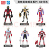 靈動(dòng)創(chuàng)想玩具男孩可動(dòng)拼裝羅布?xì)W布泰迦捷德貝利亞迪迦奧特曼組裝6款套裝 曬單實(shí)拍圖