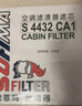 索菲瑪空調(diào)濾清器空調(diào)濾芯S4431CA1紳寶D50/X35昌河Q35/A6智達X3/U5/EU7 曬單實拍圖
