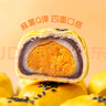 麥臻選【麥德龍超市】低糖蛋黃酥495g皮酥餡軟層次分明咸甜適口糕點(diǎn) 曬單實(shí)拍圖
