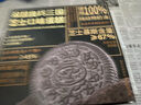 鮮京采 雙層奧巧三國(guó)芝士蛋糕360g 冰淇淋雪糕零食糕點(diǎn) 七夕禮物 曬單實(shí)拍圖