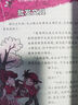 馬小跳玩數(shù)學(xué)（二年級(jí)） 曬單實(shí)拍圖