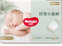 好奇（Huggies）心鉆裝小森林紙尿褲新生兒嬰兒寶寶尿不濕超薄透氣瞬吸干爽 紙尿褲S62片【4-8kg】 曬單實拍圖
