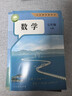 【初中數(shù)學(xué)科目自選】初中人教版數(shù)學(xué)全套書(shū)七八九年級(jí)上下冊(cè)全套6本課本教材教科書(shū) 7七8八9九年級(jí)上冊(cè)+下冊(cè)數(shù)學(xué)套裝初中一二三上下冊(cè)數(shù)學(xué)書(shū)全套課本 初中數(shù)學(xué)全套【6本】 曬單實(shí)拍圖