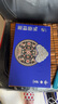 茅臺(tái)（MOUTAI）惠群貴禮 飛天苗繡團(tuán)扇禮盒 醬香型 53度 100ml 3瓶裝禮盒 曬單實(shí)拍圖