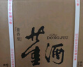 董酒 復(fù)刻 白標(biāo) 董香型白酒 54度 500ml*6瓶 整箱裝 升學(xué)宴 曬單實(shí)拍圖